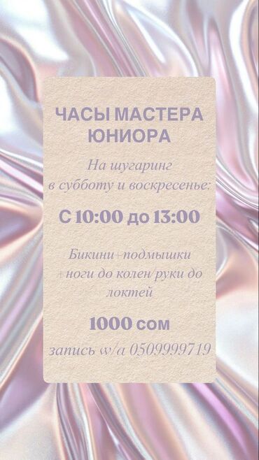 работа в бишкеке швейный цех упаковщик 2020: Город Токмок✅ предоплата 200 сом