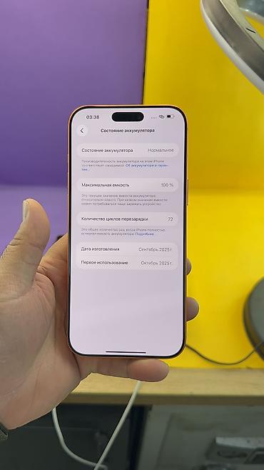 Apple iPhone: IPhone 17 Pro Max, Б/у, 256 ГБ, Коробка, 100 % — 8