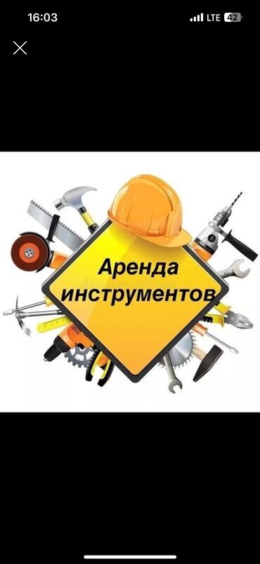 набор инструментов болгарка дрель лобзик: Сдам в аренду Болгарки