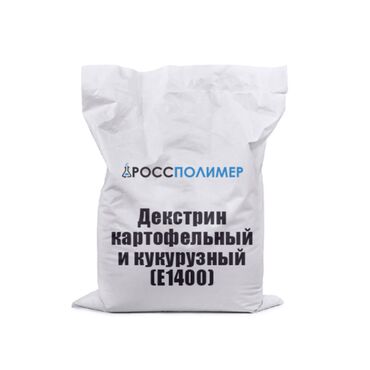 макулатура цена за 1 кг 2021 бишкек: Декстрин кукурузный (порошок) Фасовка: мешок 25 кг В производстве