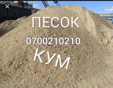 песка болк: Ивановский карьер, В тоннах, Зил портер