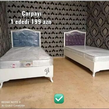 carpayl: Кровати