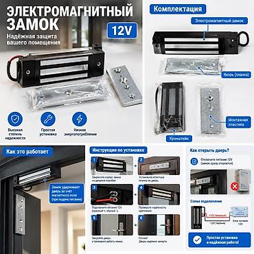 Электромагнитный замок Описание для продажи Электромагнитный замок