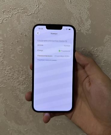 16 айфон бу: IPhone 14, Б/у, 128 ГБ, Синий, 88 % — 10