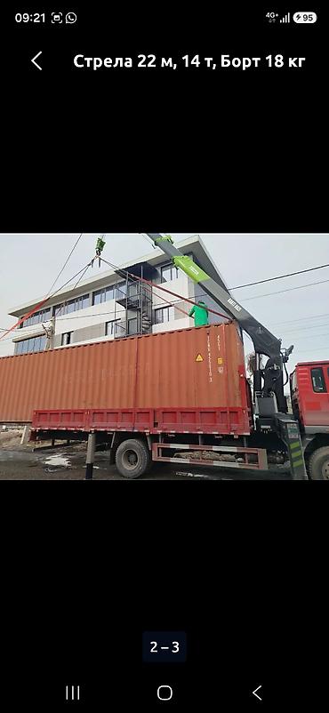 m5 e60: Стрела 22 м, 14 т, Борт 18000 кг — 1
