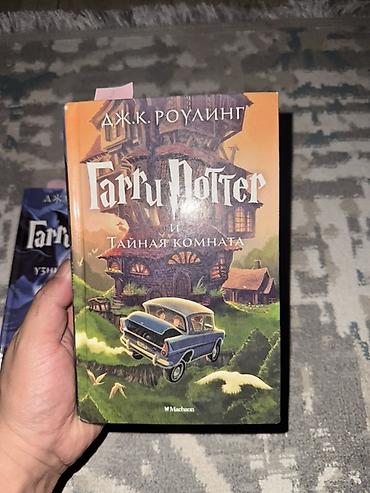 Книги и журналы: Фантастика и фэнтези, На русском языке, Б/у, Самовывоз, Платная доставка — 3