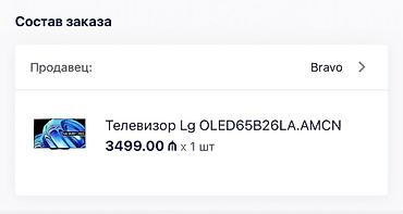 hdm: LG OLED65B26LA 65" (164 sm) OLED TV - Panel: Self‑Lit OLED, hər — 2
