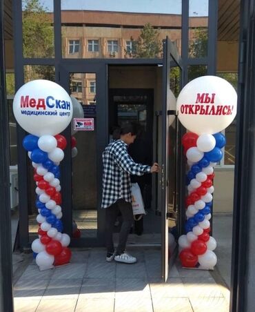 Организация мероприятий: Организация мероприятий | Аниматоры, Букеты, флористика, Ведущий, тамада — 12