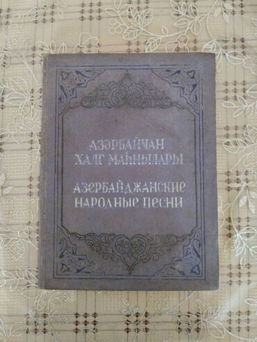 bulbul qusu: Azərbaycan Xalq Mahnıları (1956) I cild Tərtib edəni - SSRİ xalq