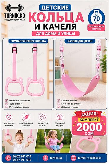 Детские качели, Подвесные Для дома, Пластик, Новый