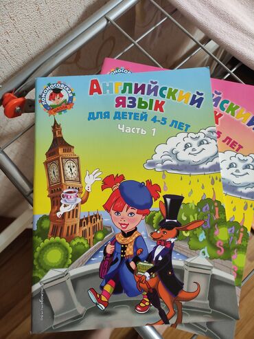 5 класс русский язык кыргызстана: Книжки для изучения с детками английского языка