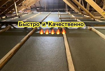 заливка крышы: Пенобетон — профессиональная заливка для утепления и выравнивания — 8