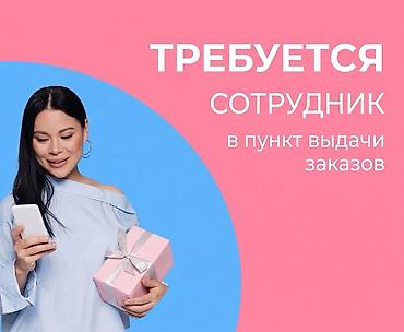 германияга жумуш 2026: Срочно!!! Город Кант. Требуется сотрудник на должность специалиста по — 1