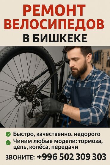 тормозные колодки для велосипеда: Предлагаем услуги по ремонту велосипедов любой сложности. Выполняем