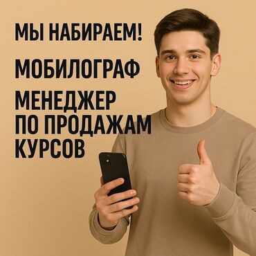 марине хелс академия: SMM-специалист. Джал мкр (в т.ч. Верхний, Нижний, Средний)