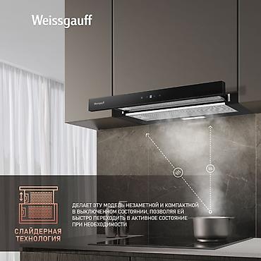 вытяжки б у: Вытяжка встраиваемая телескопическая Weissgauff TEL 600 TC BL — 5
