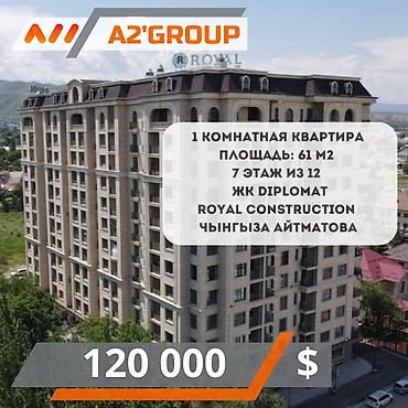 120: 1 комната, 61 м², 7 этаж, Дизайнерский ремонт — 1