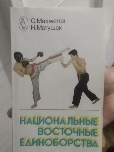 орусча кыргызча создук китеп скачать: Башка китептер жана журналдар