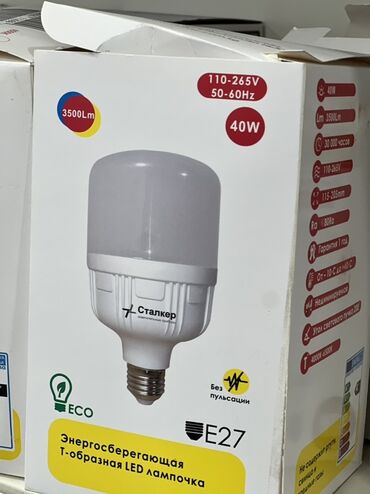 солнечный прожектор 200w: Энергосберегающая T‑образная LED‑лампочка «Сталкер» - Мощность: 40 W