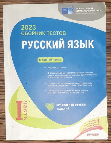 tqdk informatika pdf kitab yukle: Русский язык Рабочая тетрадь 11 класс, Самовывоз, Платная доставка, Доставка в районы