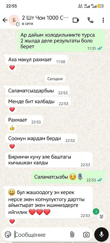 🧴Спрейди колдонуу жолу: ✅ Айша спрейин силкип аралаштыруу, чачканда