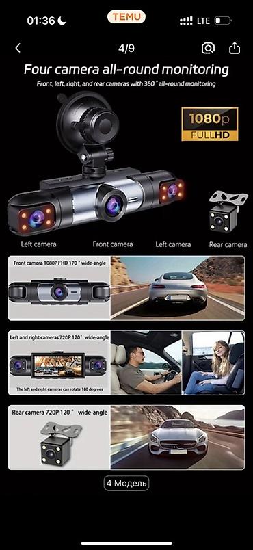 камера для машины: Avtomobil üçün 4‑kameralı DVR (dash kamera) komplekti Xüsusiyyətlər — 3