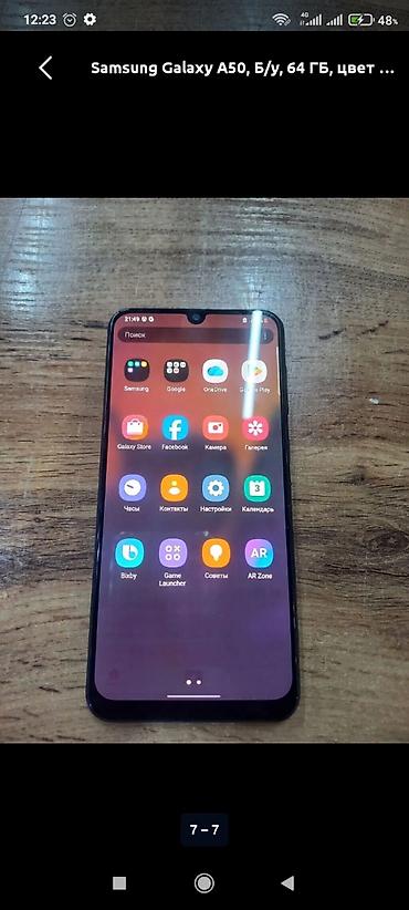 Samsung Galaxy A50, Б/у, 64 ГБ, цвет - Серебристый, 2 SIM at lalafo.kg Samsung Galaxy A50, Б/у, 64 ГБ, цвет - Серебристый, 2 SIM