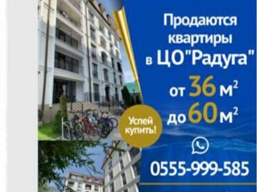 11 объявлений | lalafo.kg: Продаю квартиры в ЦО «Радуга». 1 комн. квартира 36м² и 43 м² - 1250$