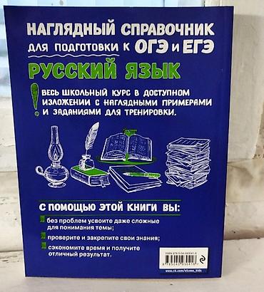 Математика: Https://t.me/bu_prodaga Набор наглядных справочников для подготовки к — 10