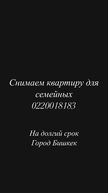 Сниму квартиру: 2 комнаты, 6 м², С мебелью