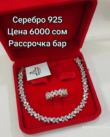 серебро комплект цена: Серебряный браслет+ кольцо Серебро 925 пробы Дизайн Италия Цена