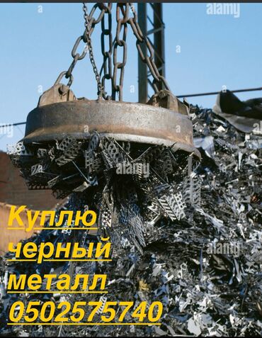 цена черного металла за кг: Скупка черного металла самовывоз демонтаж