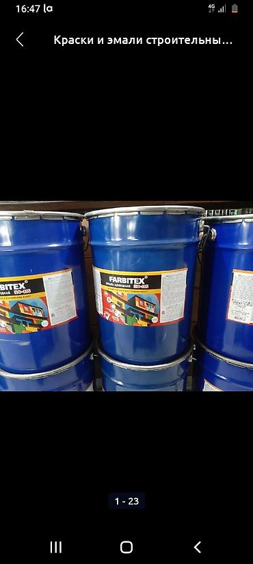 Другие лакокрасочные материалы: Лакокрасочные материалы и сопутствующие смеси - Эмали FARBITEX — 1