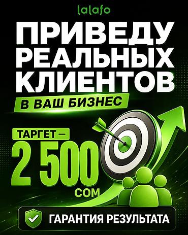 Брандмауэры, Брендированные авто, Бэклайты, Разработка дизайна, Демонтаж, Монтаж at lalafo.kg Брандмауэры, Брендированные авто, Бэклайты, Разработка дизайна, Демонтаж, Монтаж