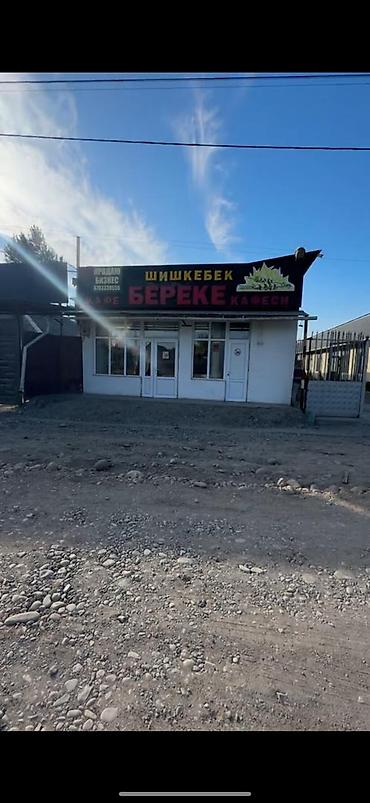 Срочно Нижняя Аларча по ул. Киргизия продается Кафе Береке (Шашлычная) at lalafo.kg Срочно Нижняя Аларча по ул. Киргизия продается Кафе Береке (Шашлычная)