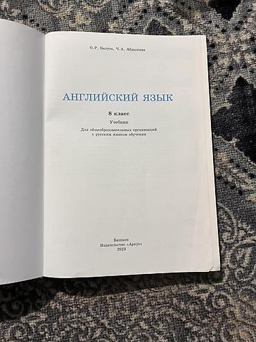 Русский язык и литература: Книги разных — 27