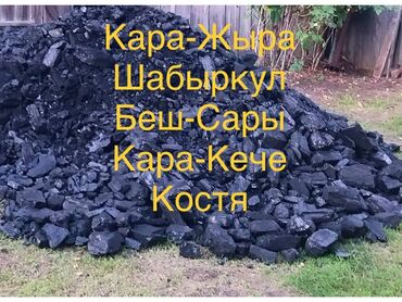 уголь беловодский: Уголь Платная доставка