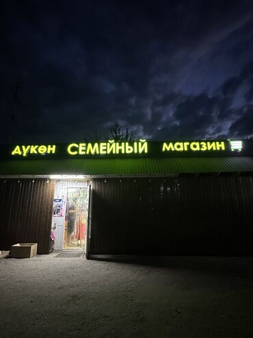 баннер на кыз узату бишкек: | Вывески, Лайтбоксы, Таблички, | Монтаж, Демонтаж, Разработка дизайна