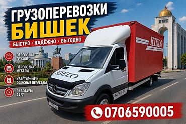 тонировка цена ош: Спринтер. Спринтер спринтер спринтер спринтер спринтер спринтер — 3