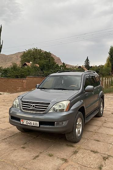 мини электро: Lexus GX: 2003 г., 4.7 л, Автомат, Газ, Внедорожник — 1