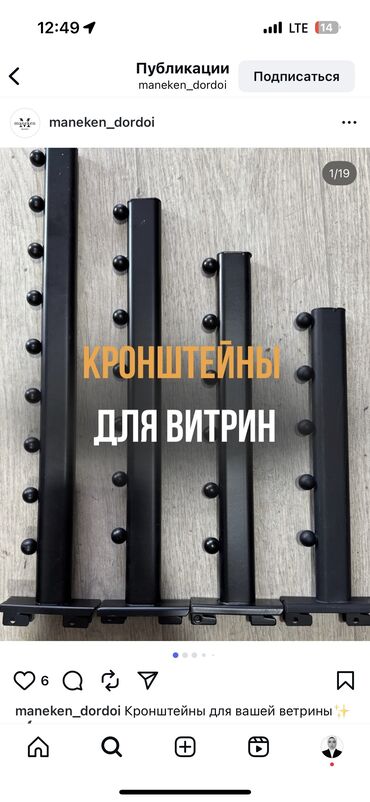 игровые атракционы: Кронштейны для вашей витрины. Прочные, удобные, практичные