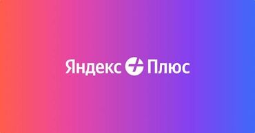 расклейщик объявлений бишкек 2021: Здравствуйте друзья. мы ищем активных, комуникабельных и ответственных