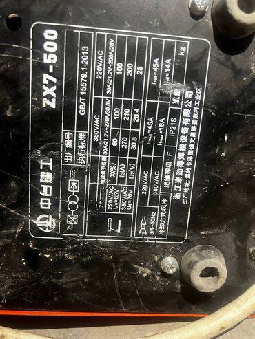 Сварочные аппараты: Сварочный аппарат, Ручная дуговая сварка — 5