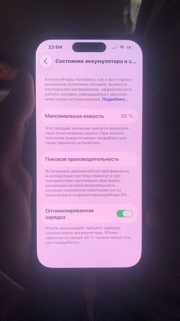 афтомат машина: IPhone 14 Pro, Колдонулган, 128 ГБ, 85 %