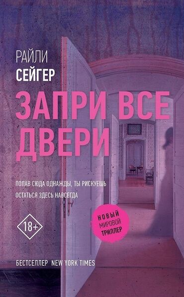 Digər kitablar və jurnallar: Продается книга, в хорошем состоянии. мягкий переплёт
