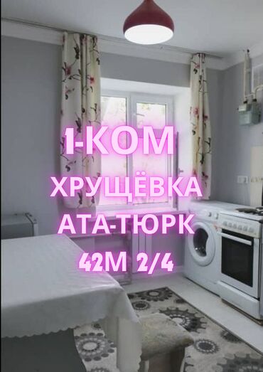 токтогула бейшеналиева: 2 комнаты, 42 м², 104 серия, 2 этаж, Косметический ремонт