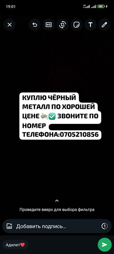 продаю мягкую мебель: Темир алабыз- озубуз адрестен алып кетебиз. Байланыш номер:📞✅