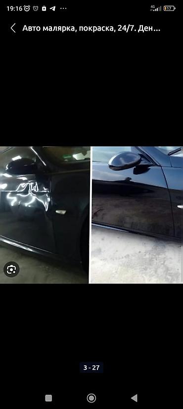 Другие курсы: Обучаем Авто МАЛЯРКИ и любой сложности и КУЗОВНОЙ ремонт Обучение — 6