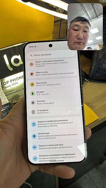 Google: Google Pixel 10 Pro XL, Б/у, 256 ГБ, eSIM — 5