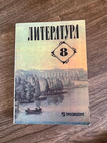 solutions upper intermediate: Русский язык, 8 класс, Новый — 3